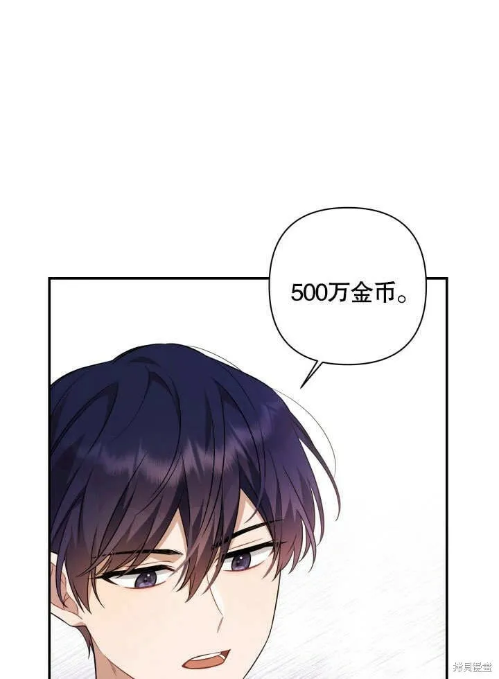 第3话 第77页