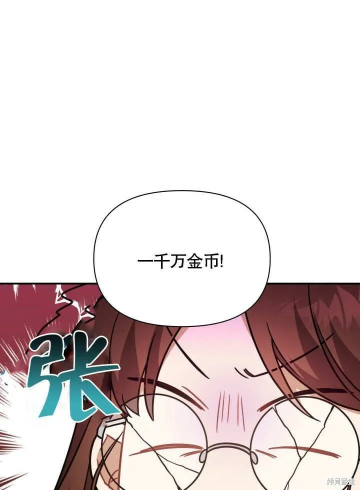 第3话 第81页