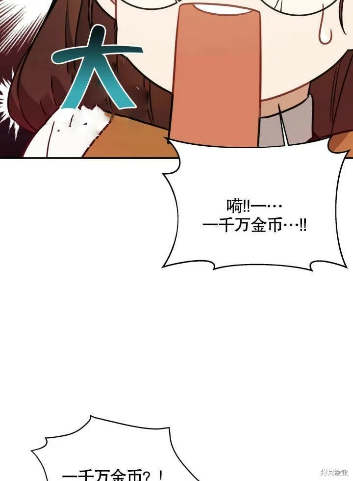 第3话 第82页