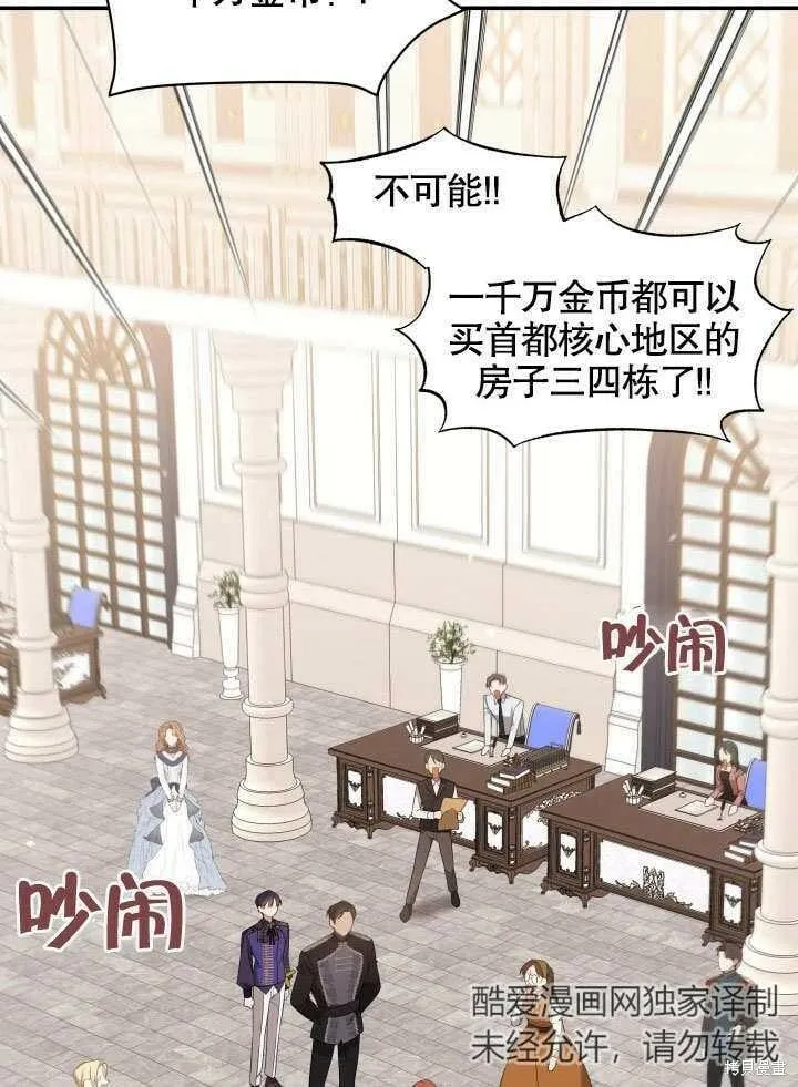 第3话 第83页