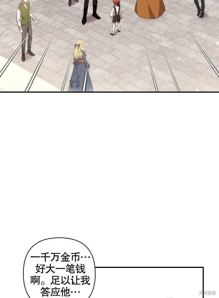 第3话 第84页