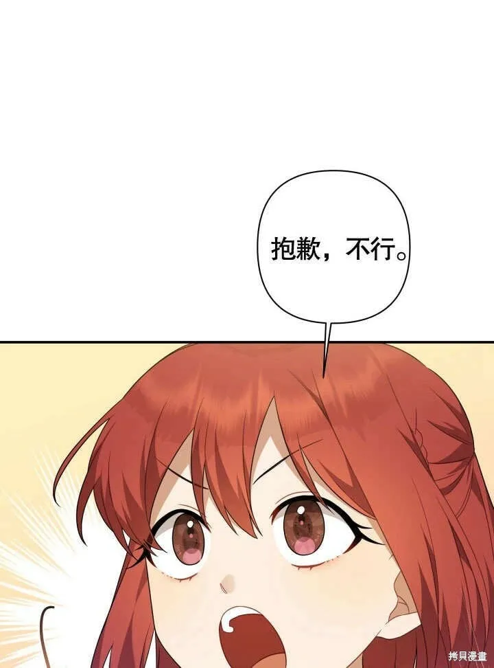第3话 第86页