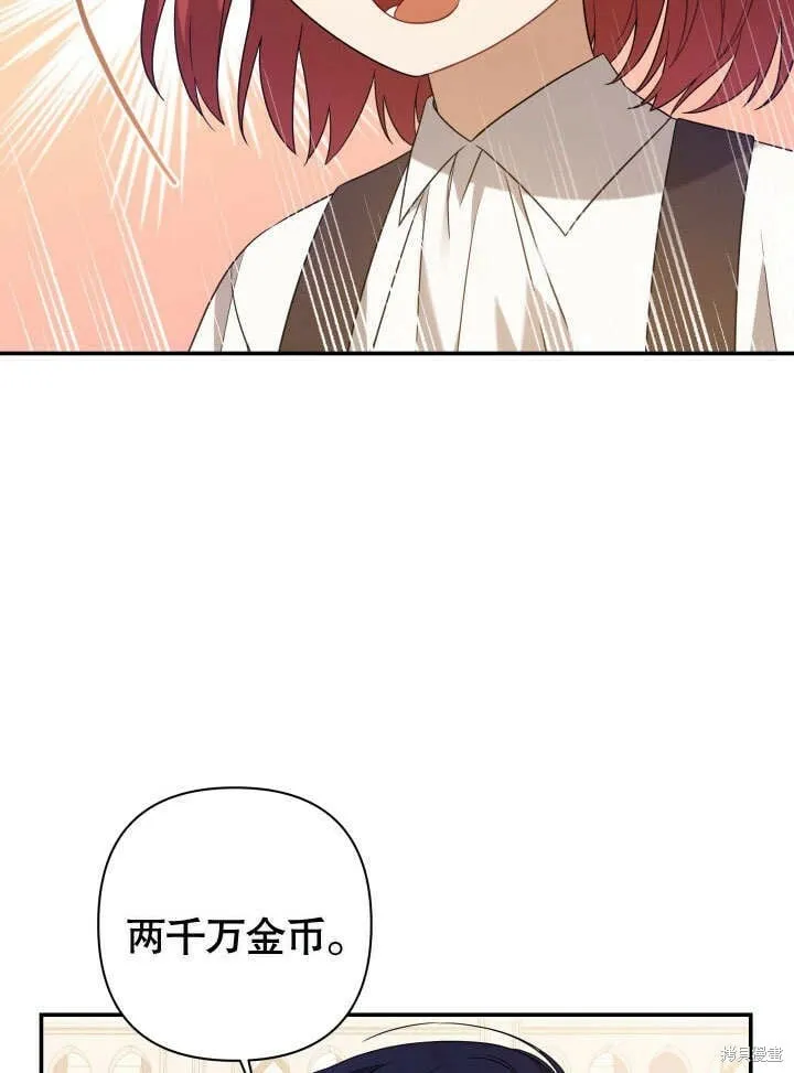 第3话 第87页