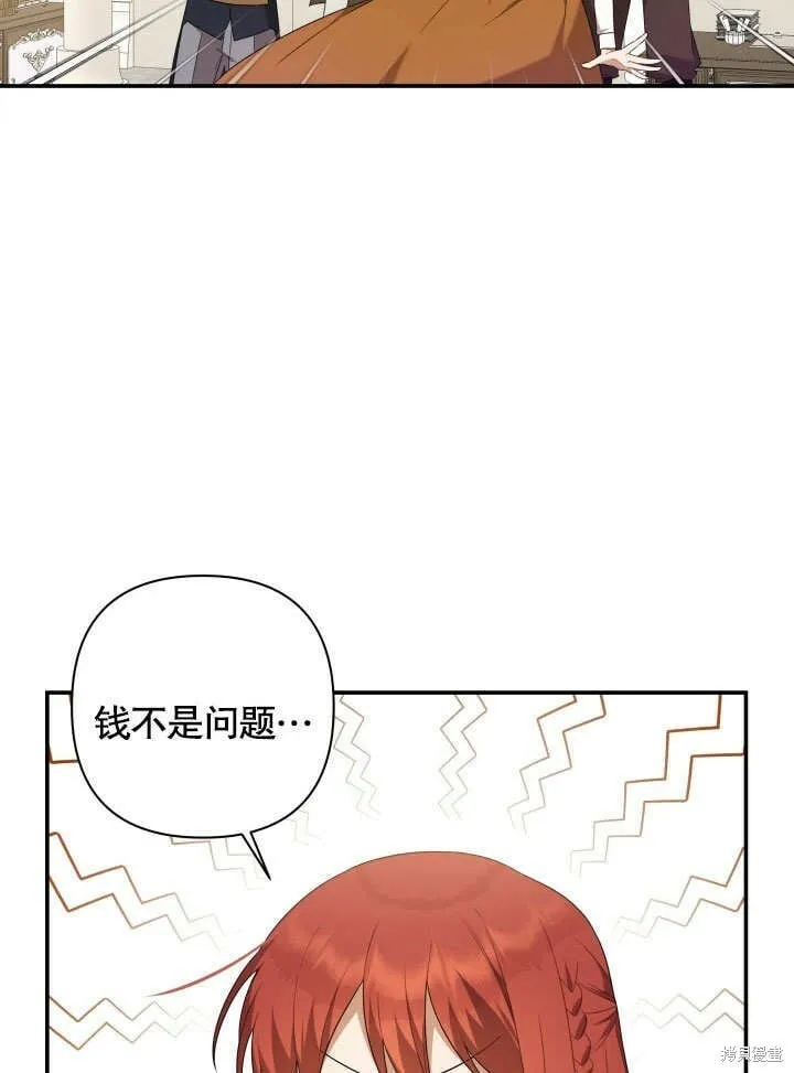 第3话 第90页