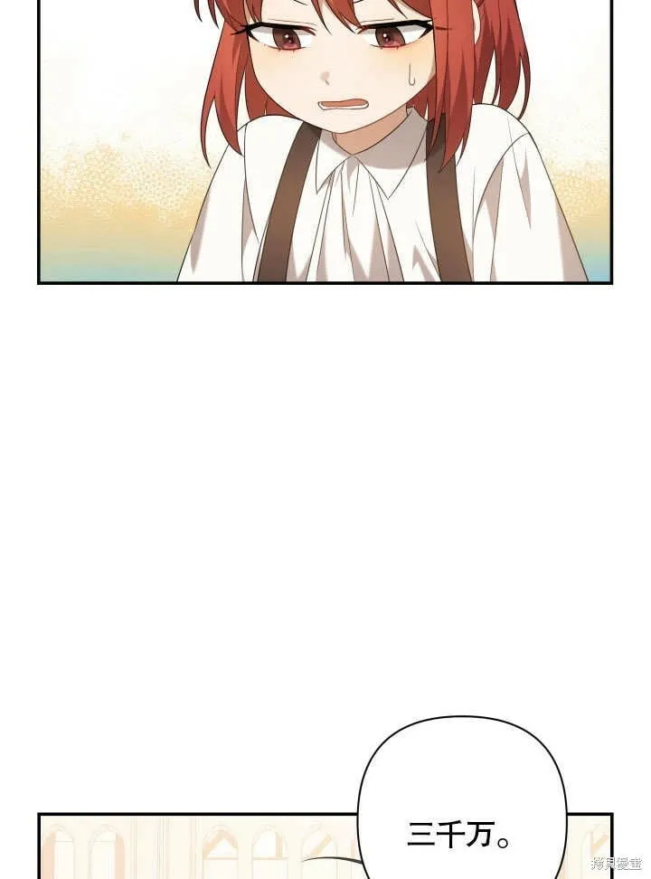 第3话 第91页