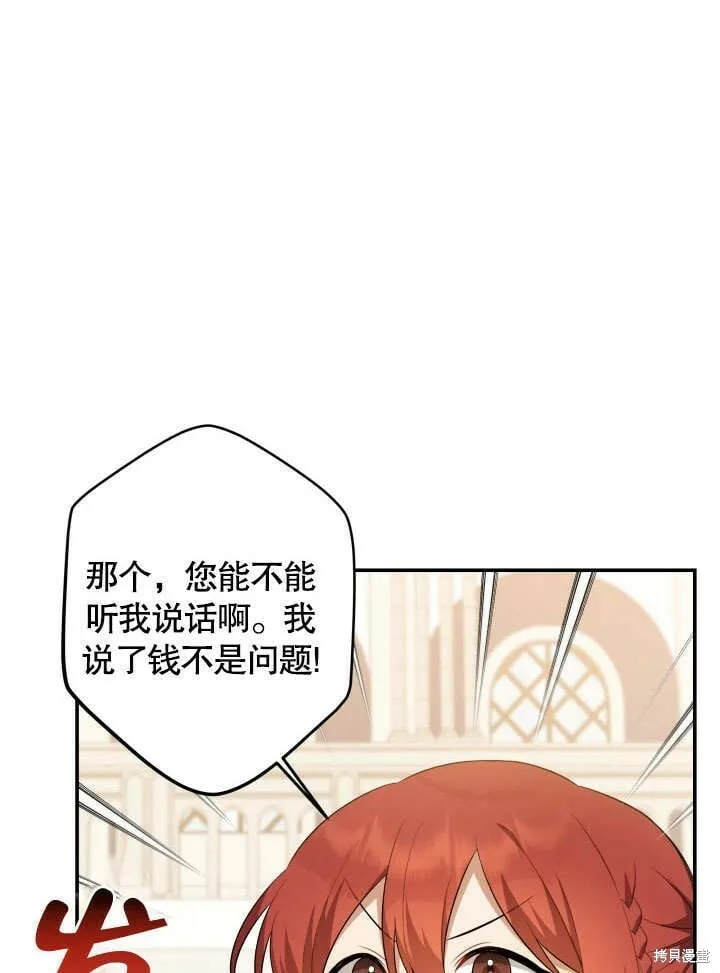 第3话 第93页