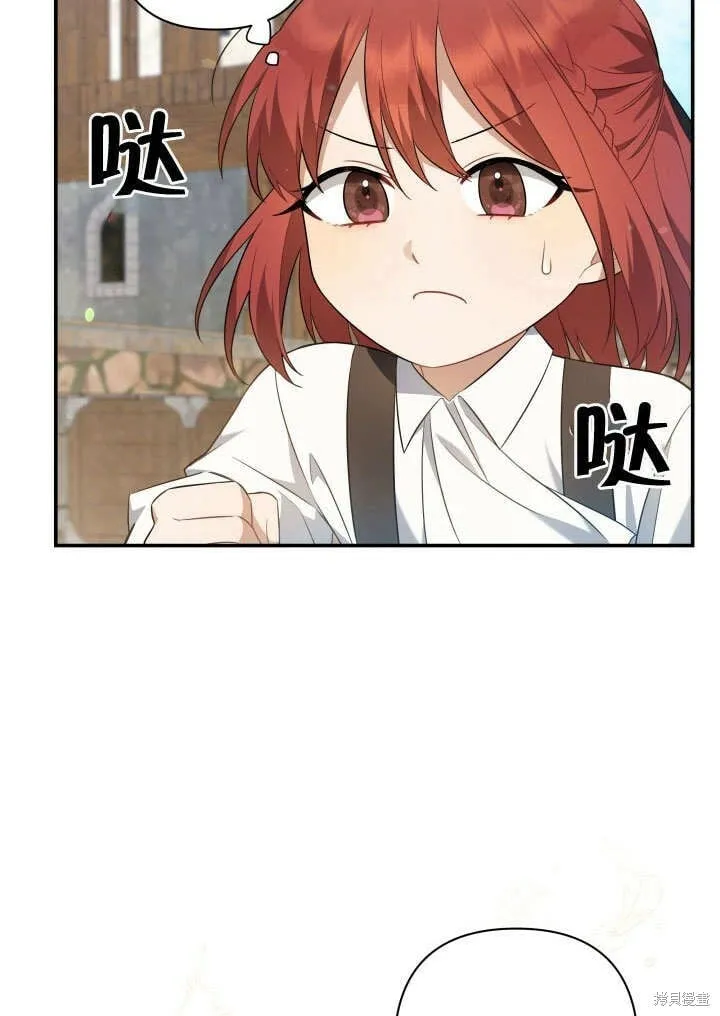 第4话 第5页