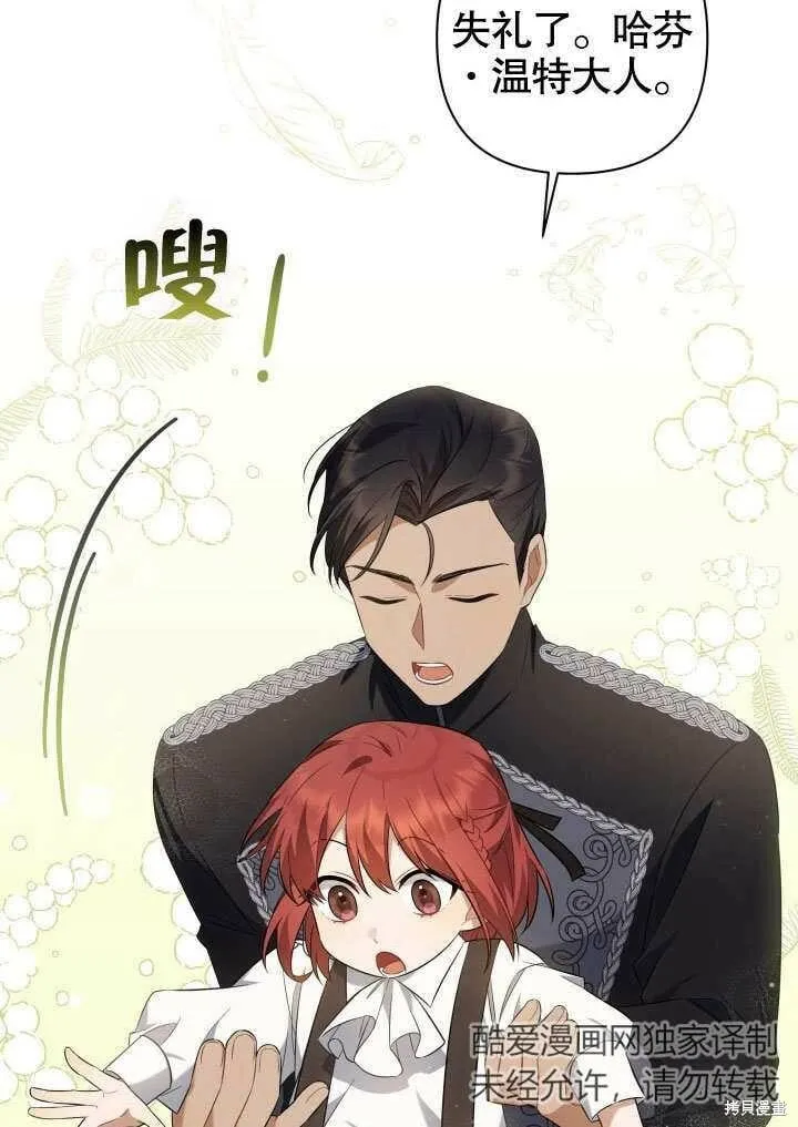 第4话 第6页
