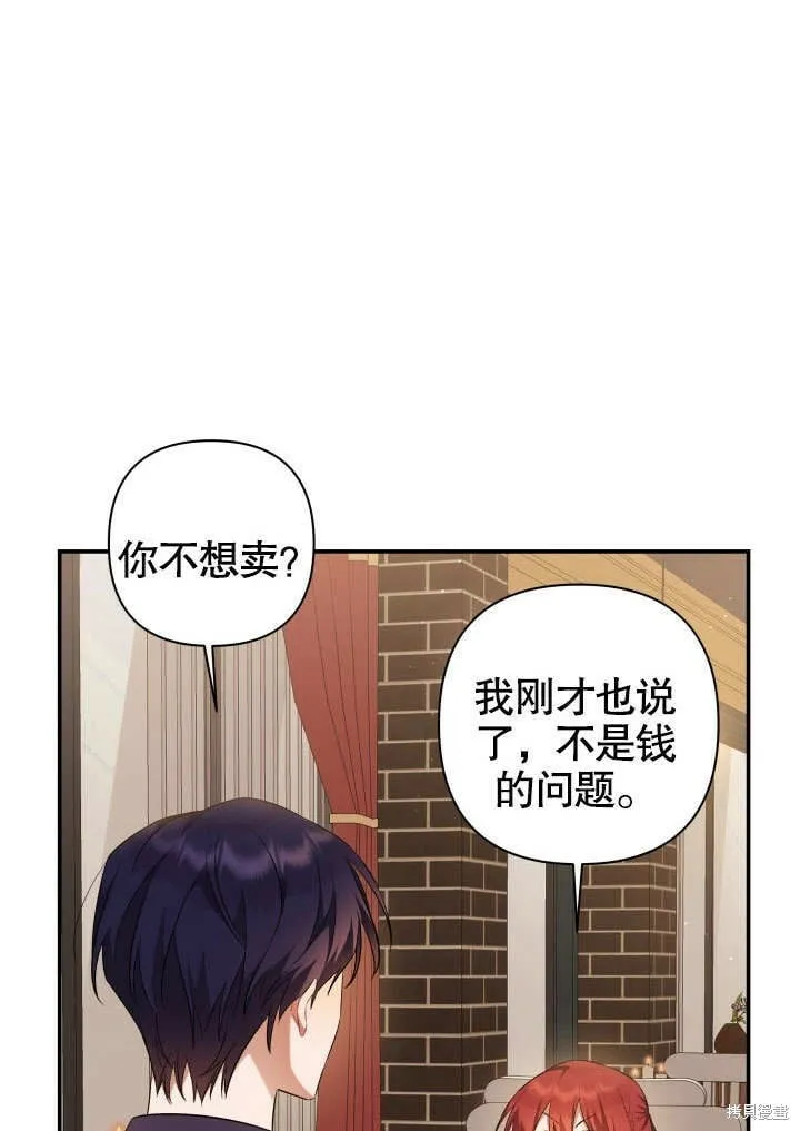 第4话 第16页