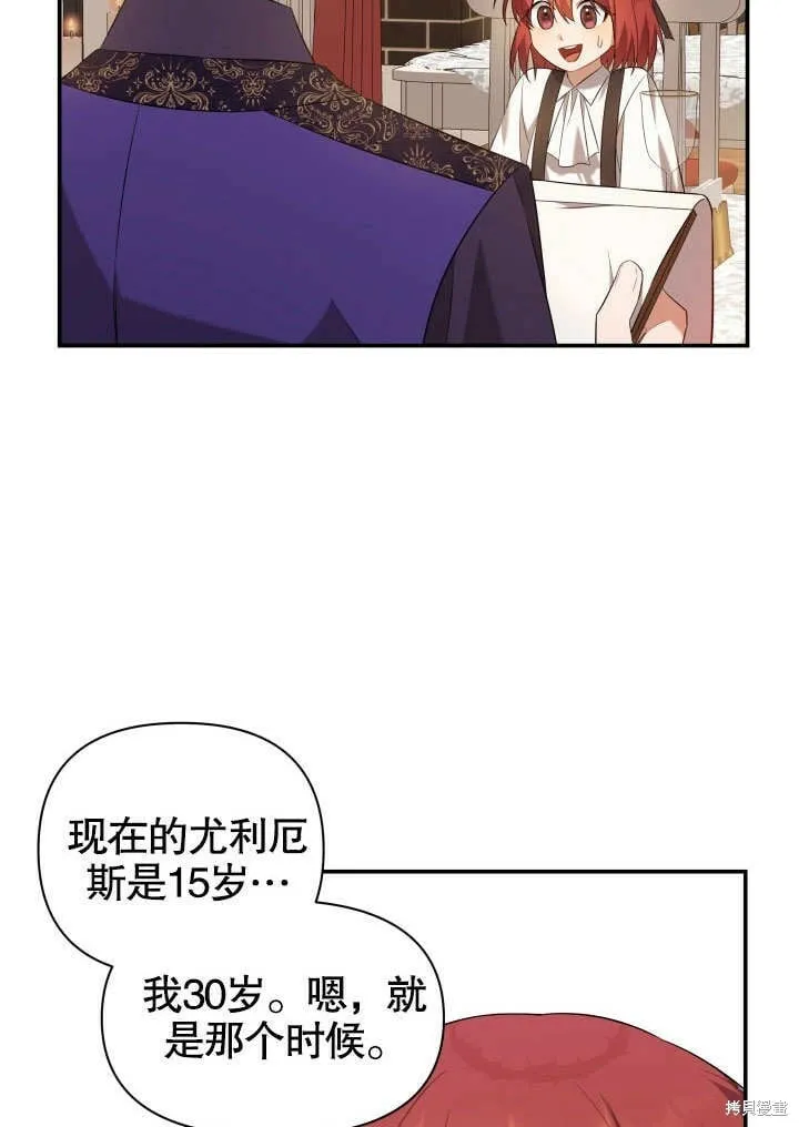 第4话 第17页
