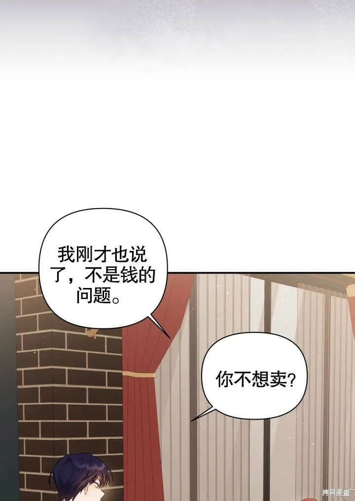 第4话 第23页