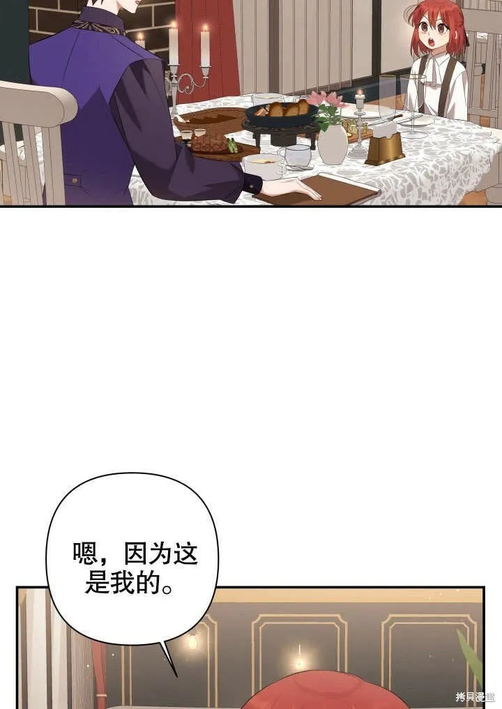 第4话 第24页