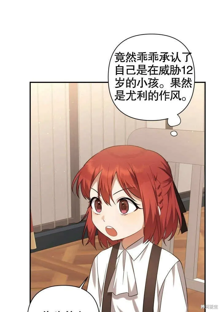 第4话 第29页