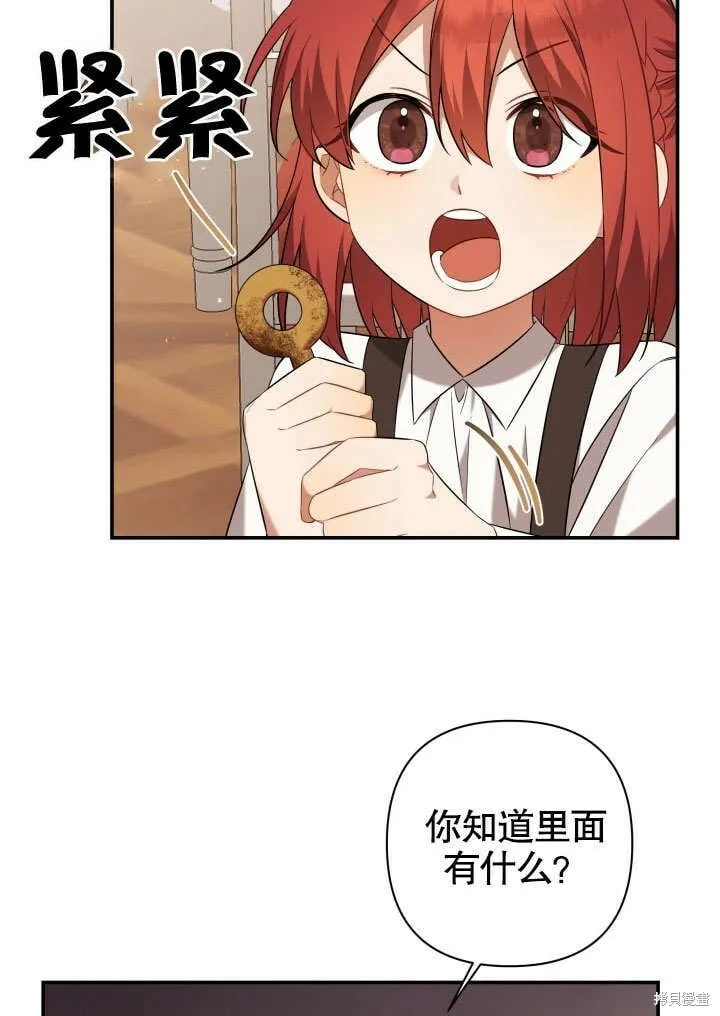第4话 第38页