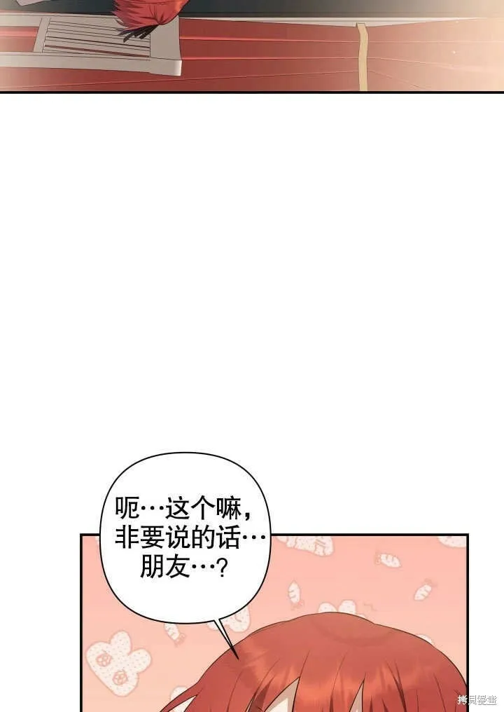 第4话 第44页