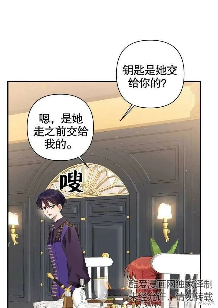 第4话 第50页