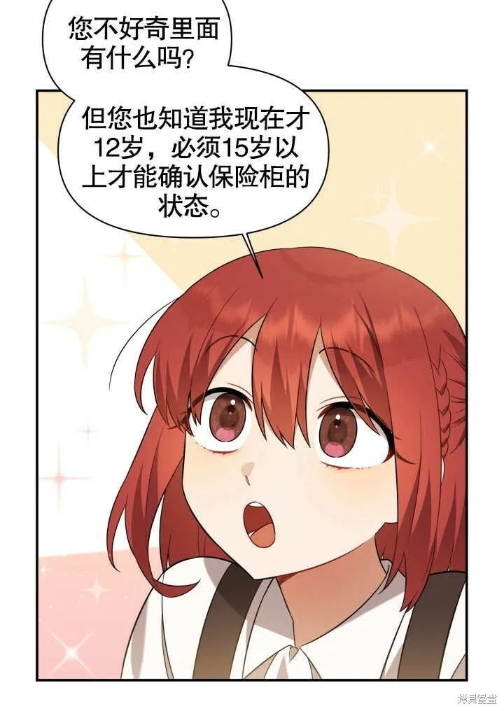 第4话 第53页