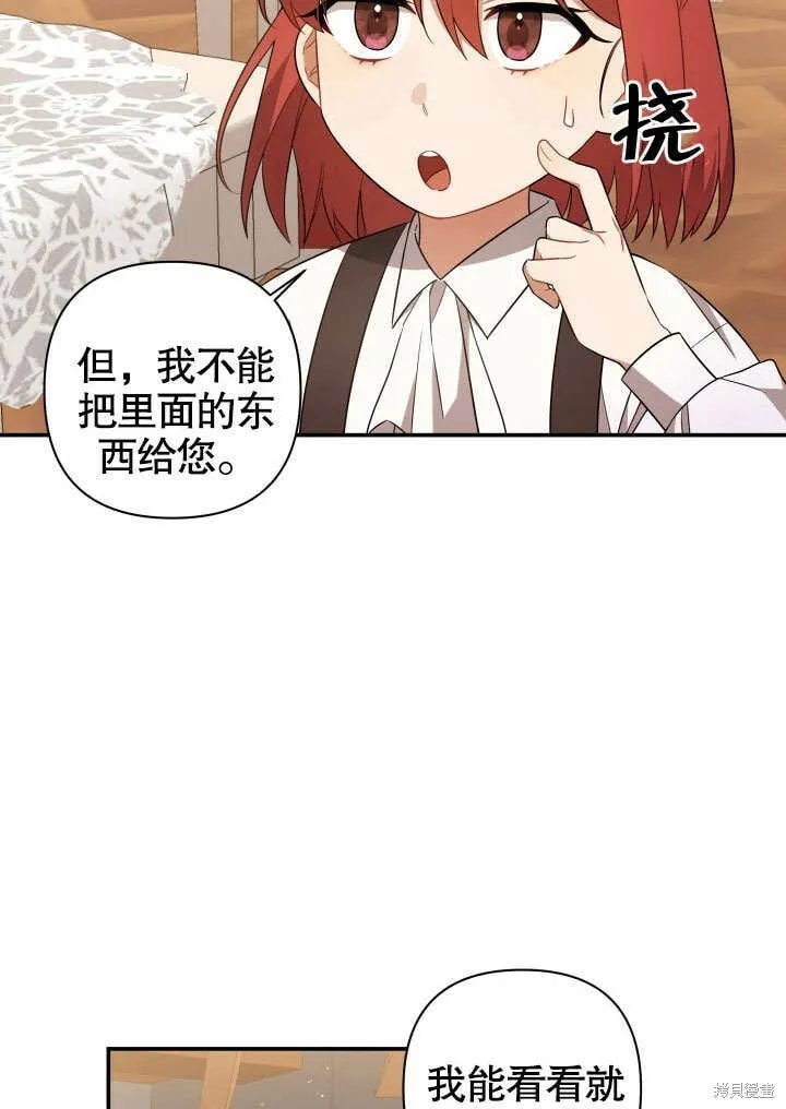 第4话 第62页