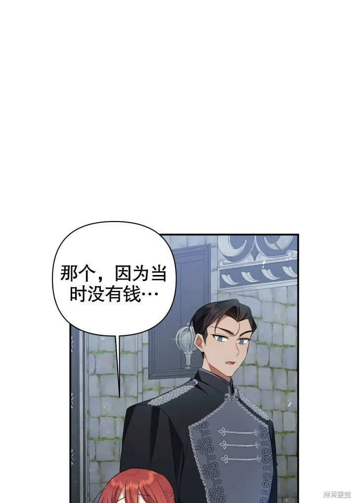 第4话 第70页
