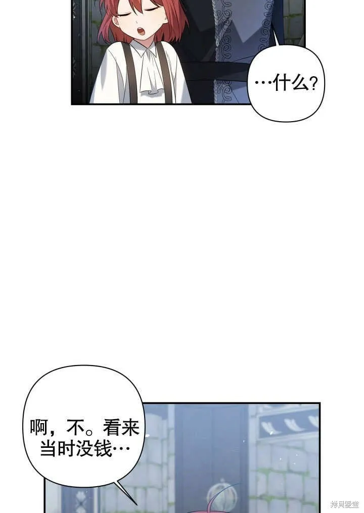 第4话 第71页