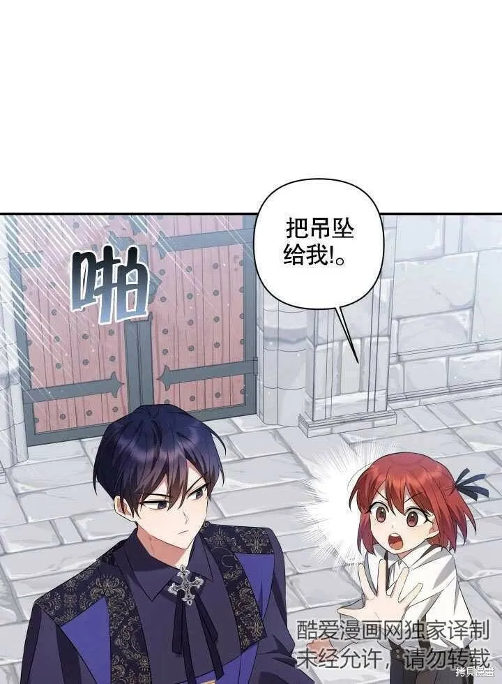 第5话 第6页