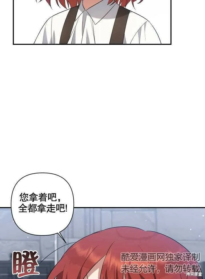 第5话 第16页