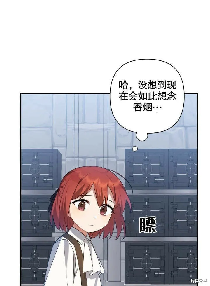 第5话 第23页