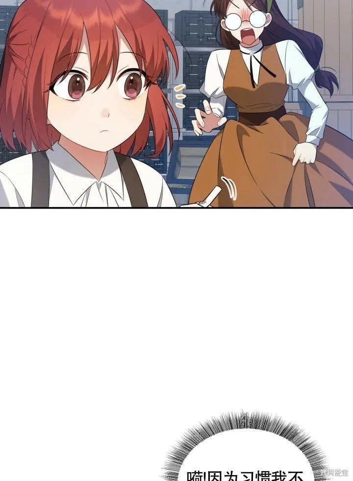 第5话 第25页