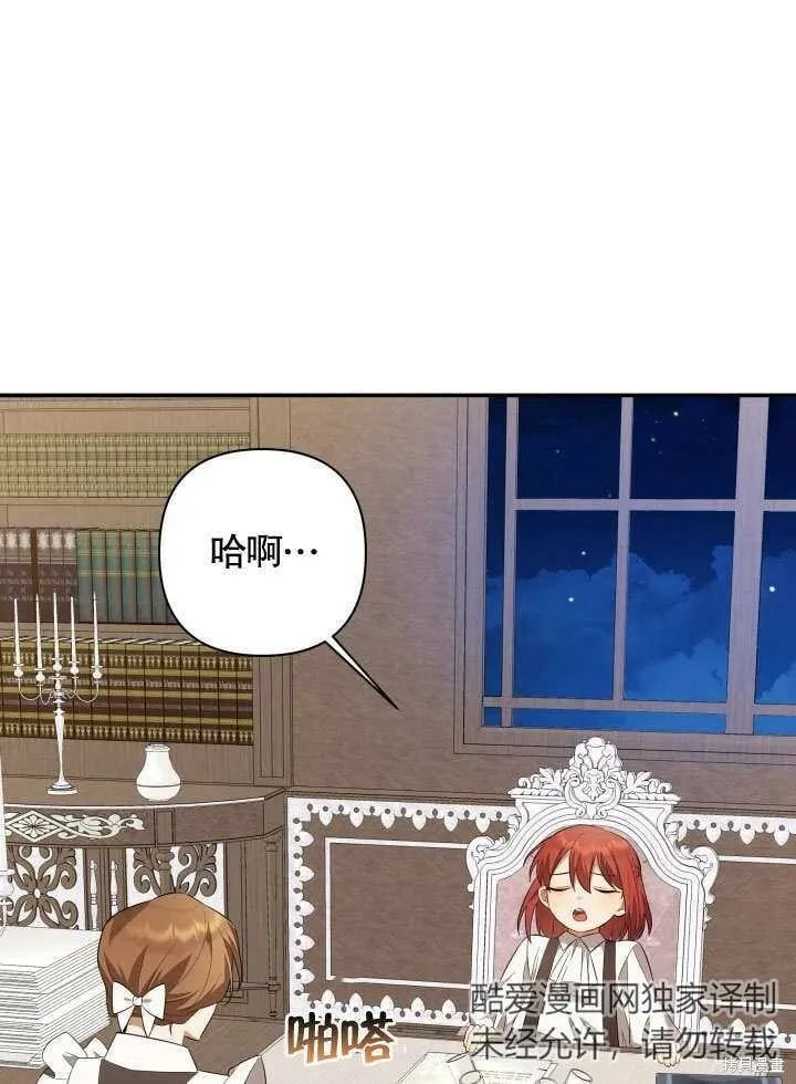 第5话 第31页