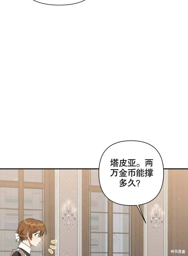 第5话 第34页