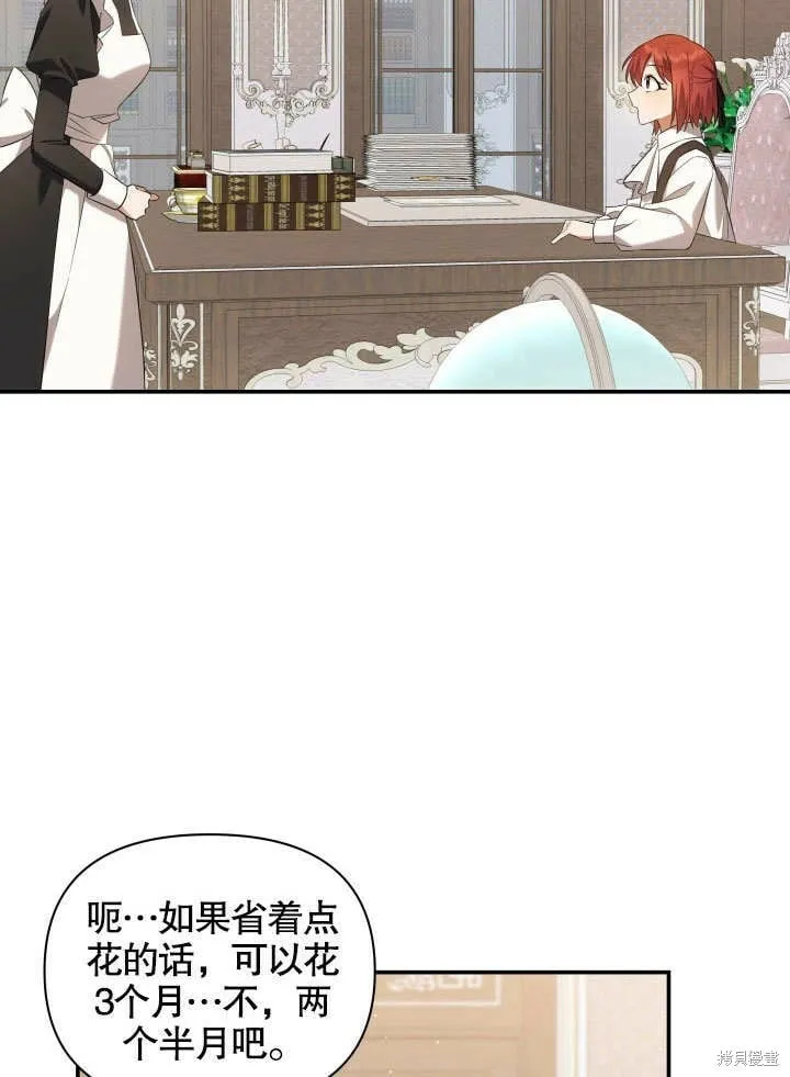 第5话 第35页