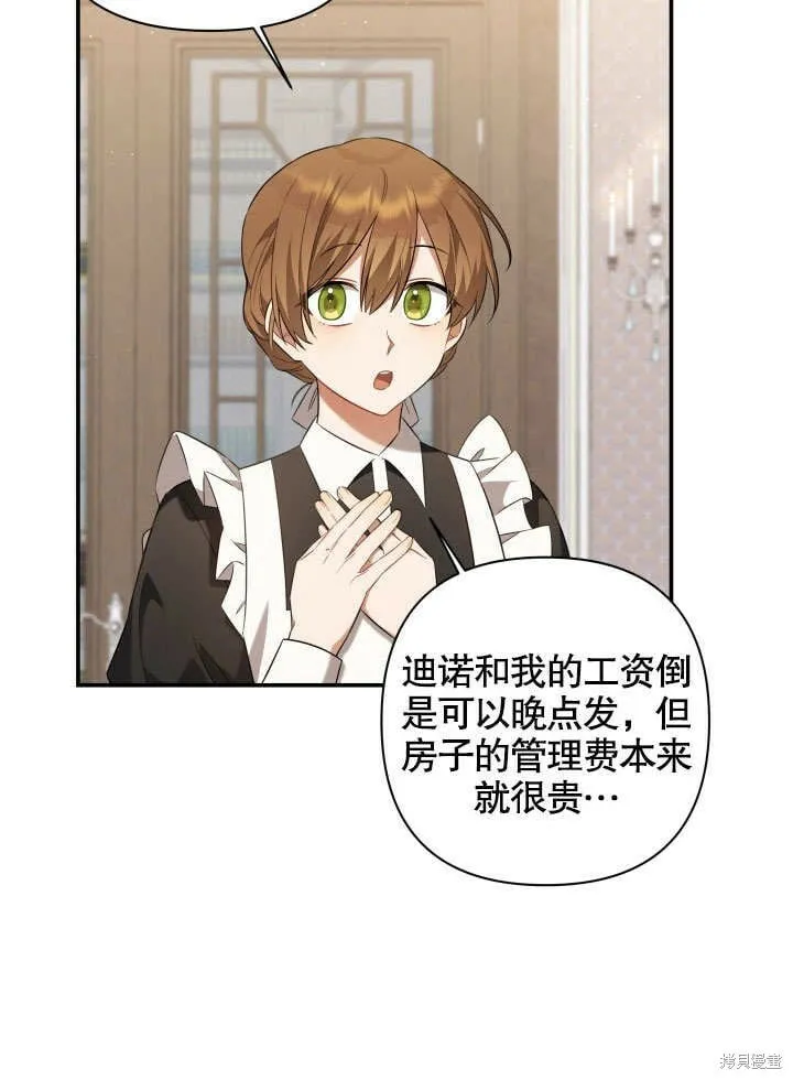 第5话 第36页