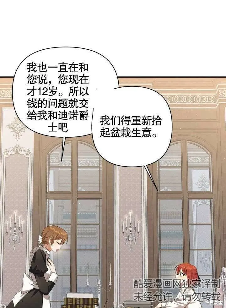 第5话 第37页