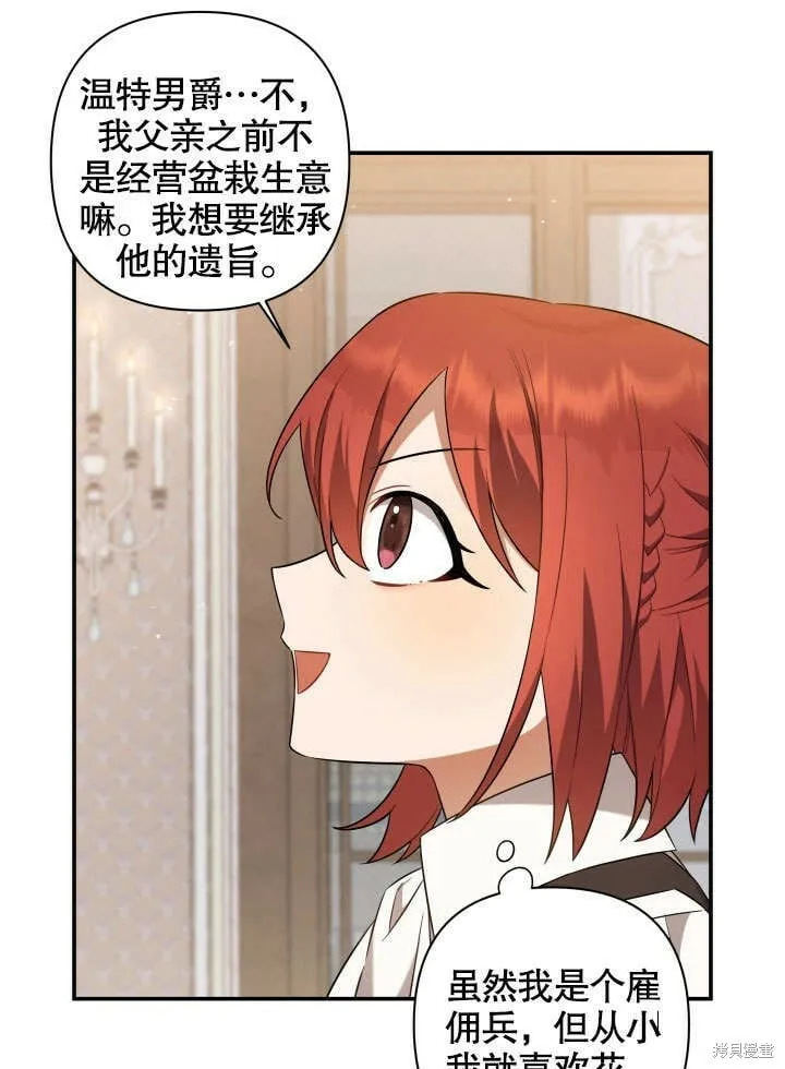 第5话 第40页