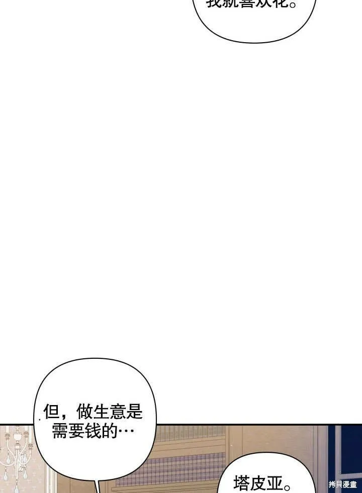 第5话 第41页