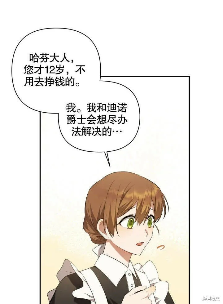 第5话 第43页