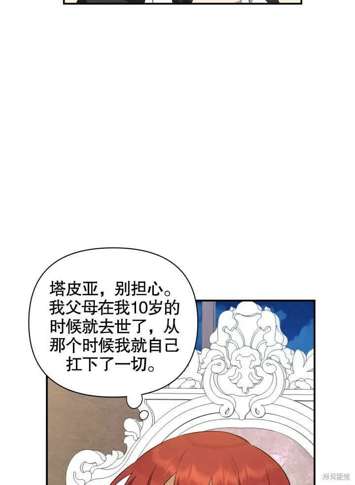 第5话 第44页