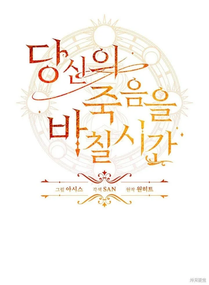 第5话 第52页