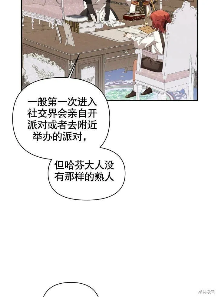 第5话 第57页