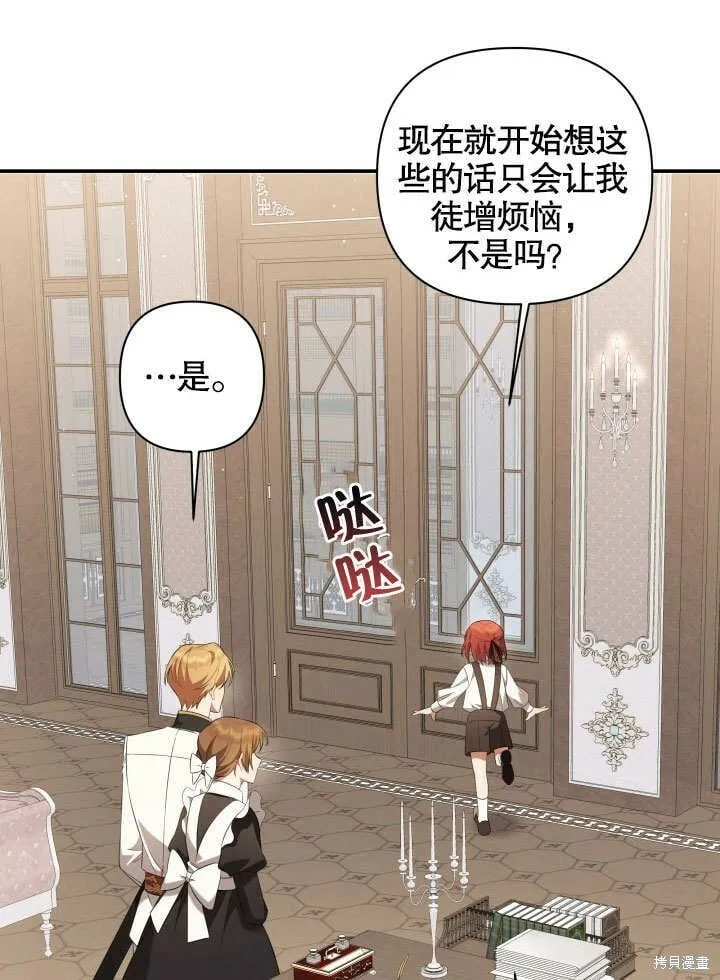 第5话 第62页