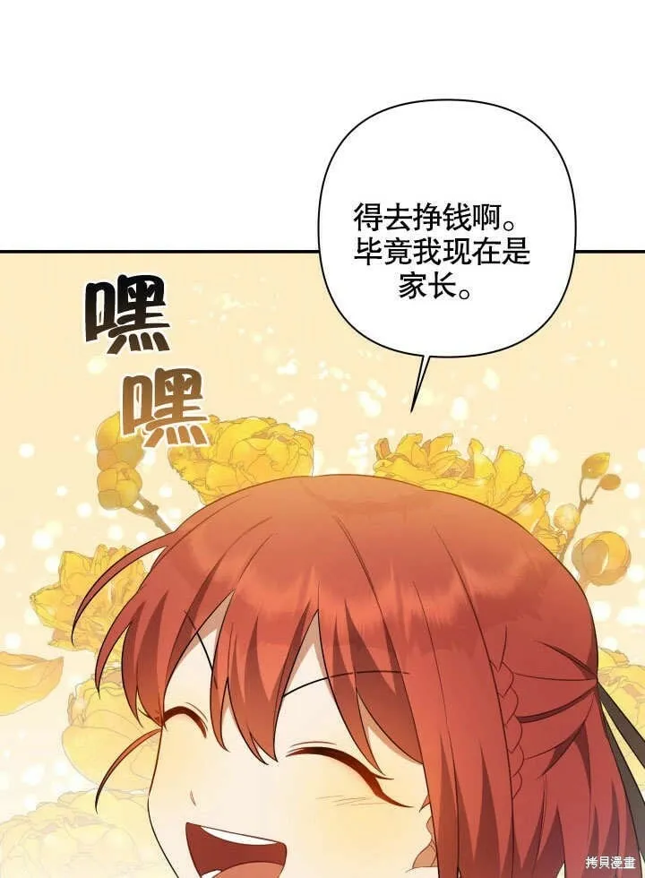 第5话 第65页