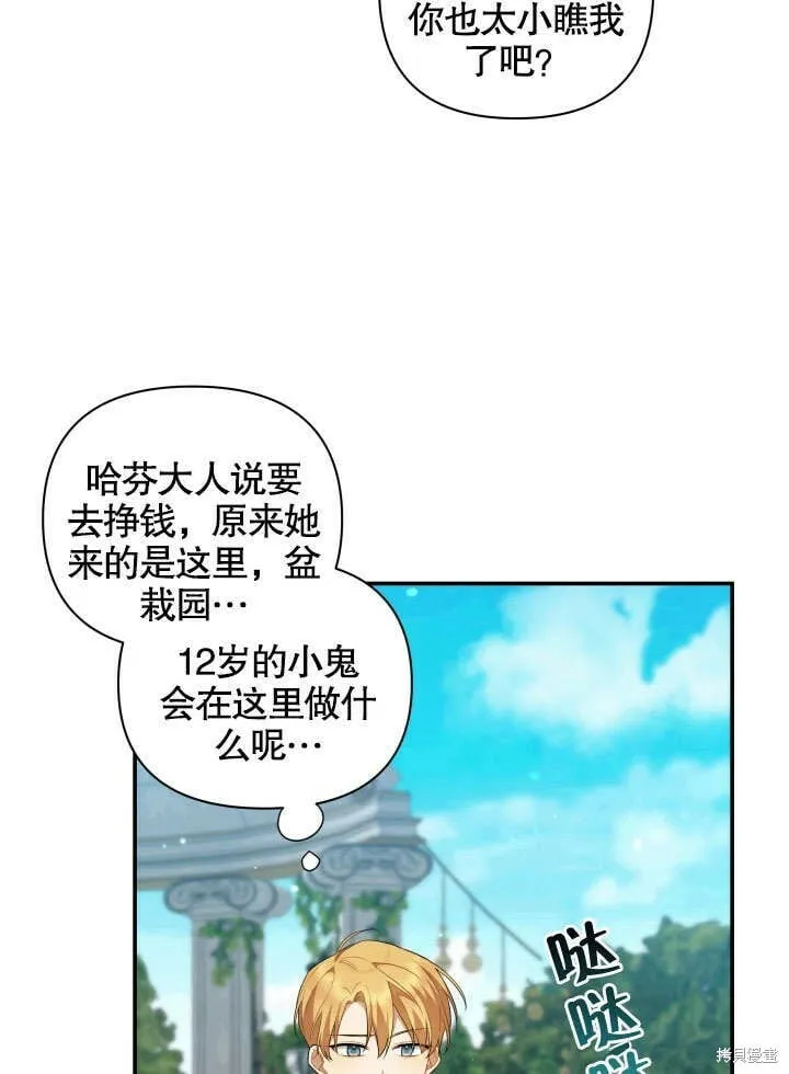 第5话 第70页