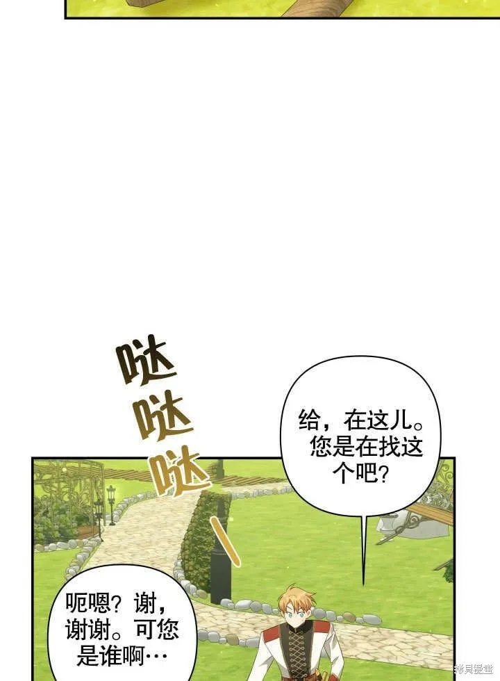 第5话 第77页