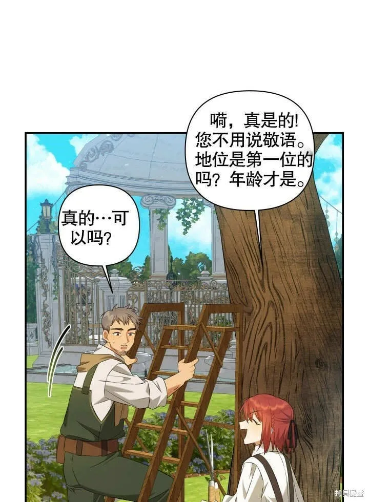 第5话 第79页