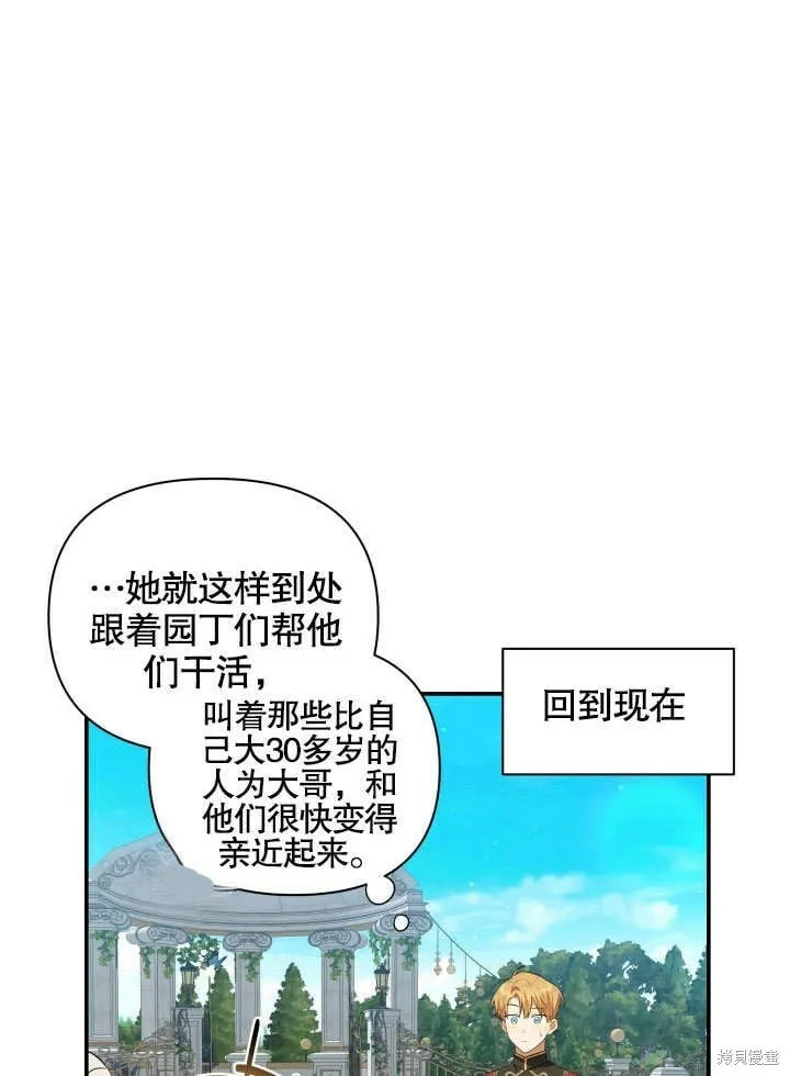 第5话 第82页