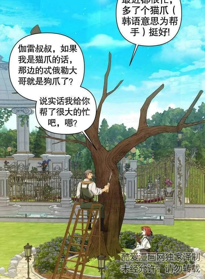 第5话 第84页
