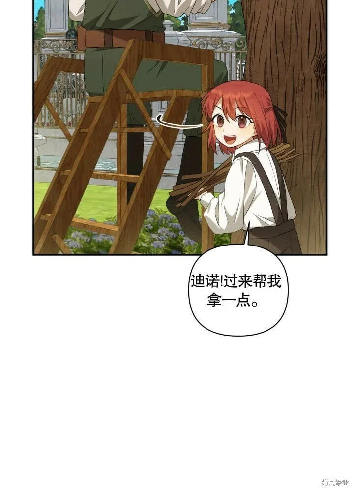 第5话 第86页