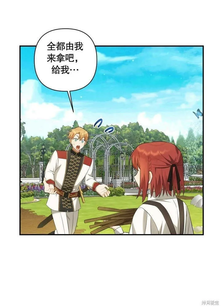 第5话 第87页