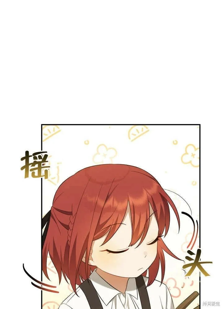 第5话 第88页