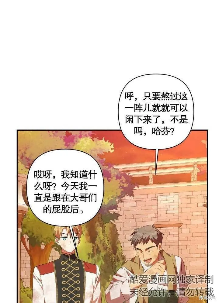 第5话 第95页